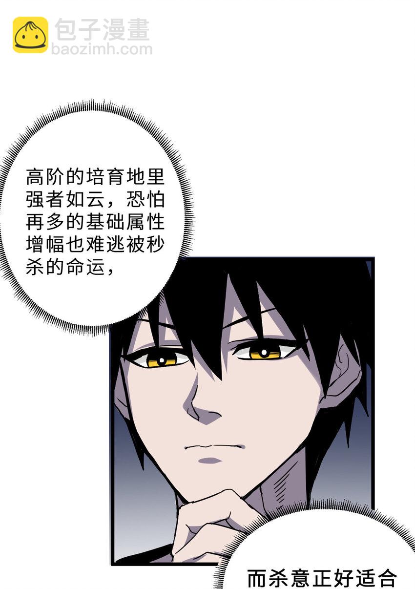 超神寵獸店 - 10 富婆竟在我身邊！(1/2) - 3