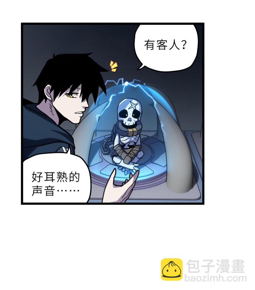 超神寵獸店 - 10 富婆竟在我身邊！(1/2) - 1