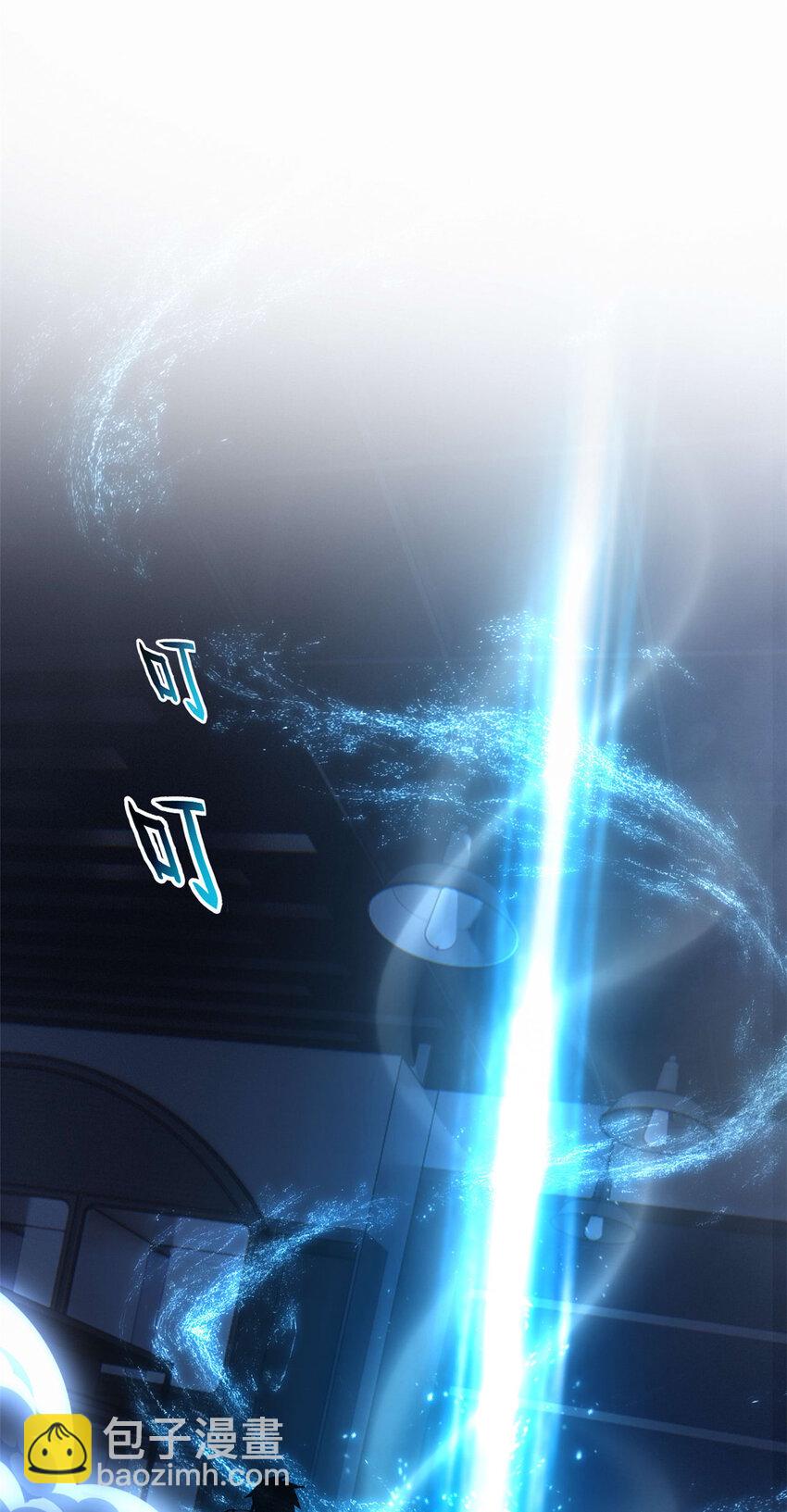 超神寵獸店 - 10 富婆竟在我身邊！(1/2) - 2