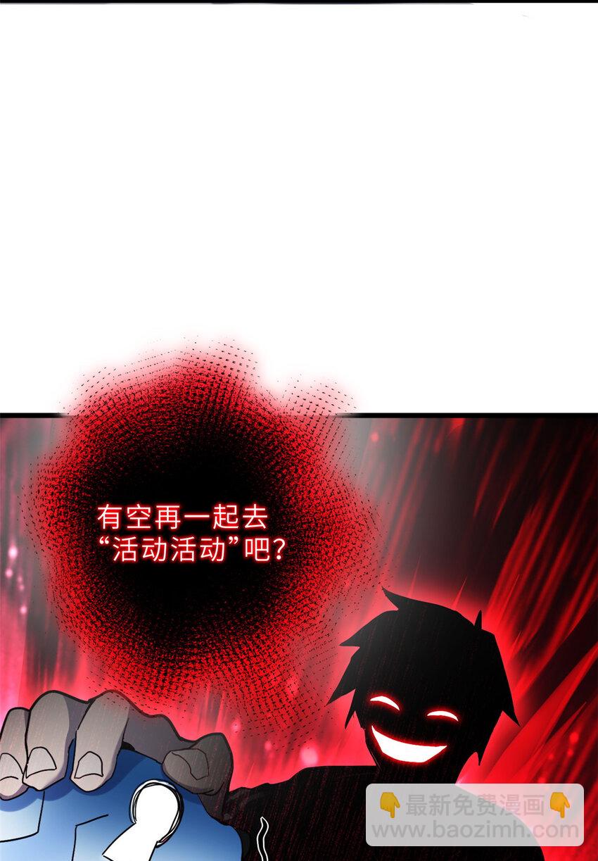 超神寵獸店 - 10 富婆竟在我身邊！(1/2) - 2