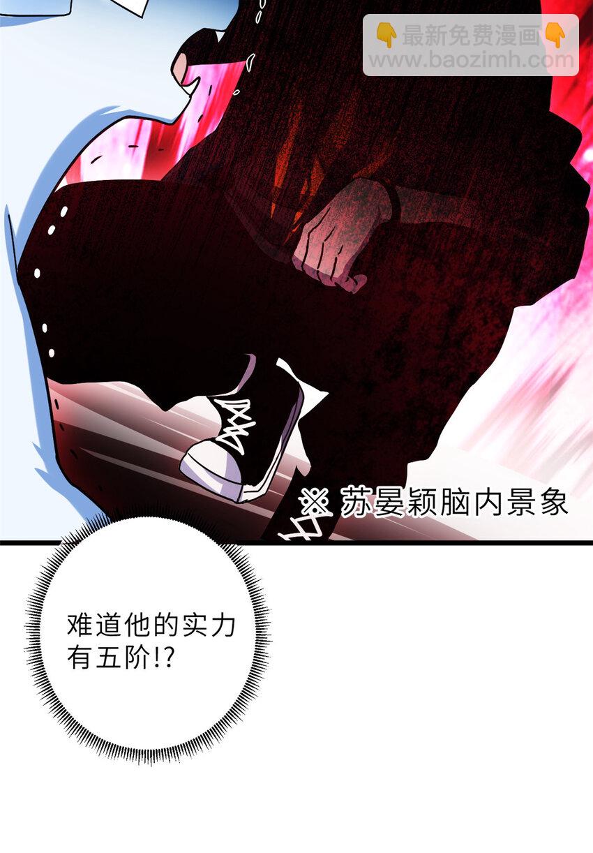 超神寵獸店 - 10 富婆竟在我身邊！(1/2) - 3