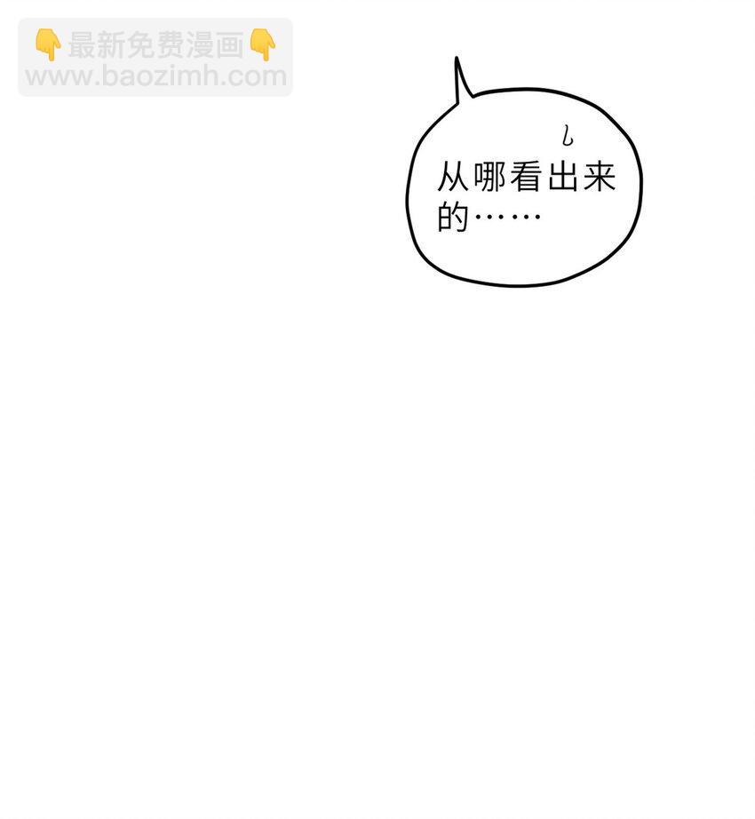 超神寵獸店 - 10 富婆竟在我身邊！(1/2) - 6