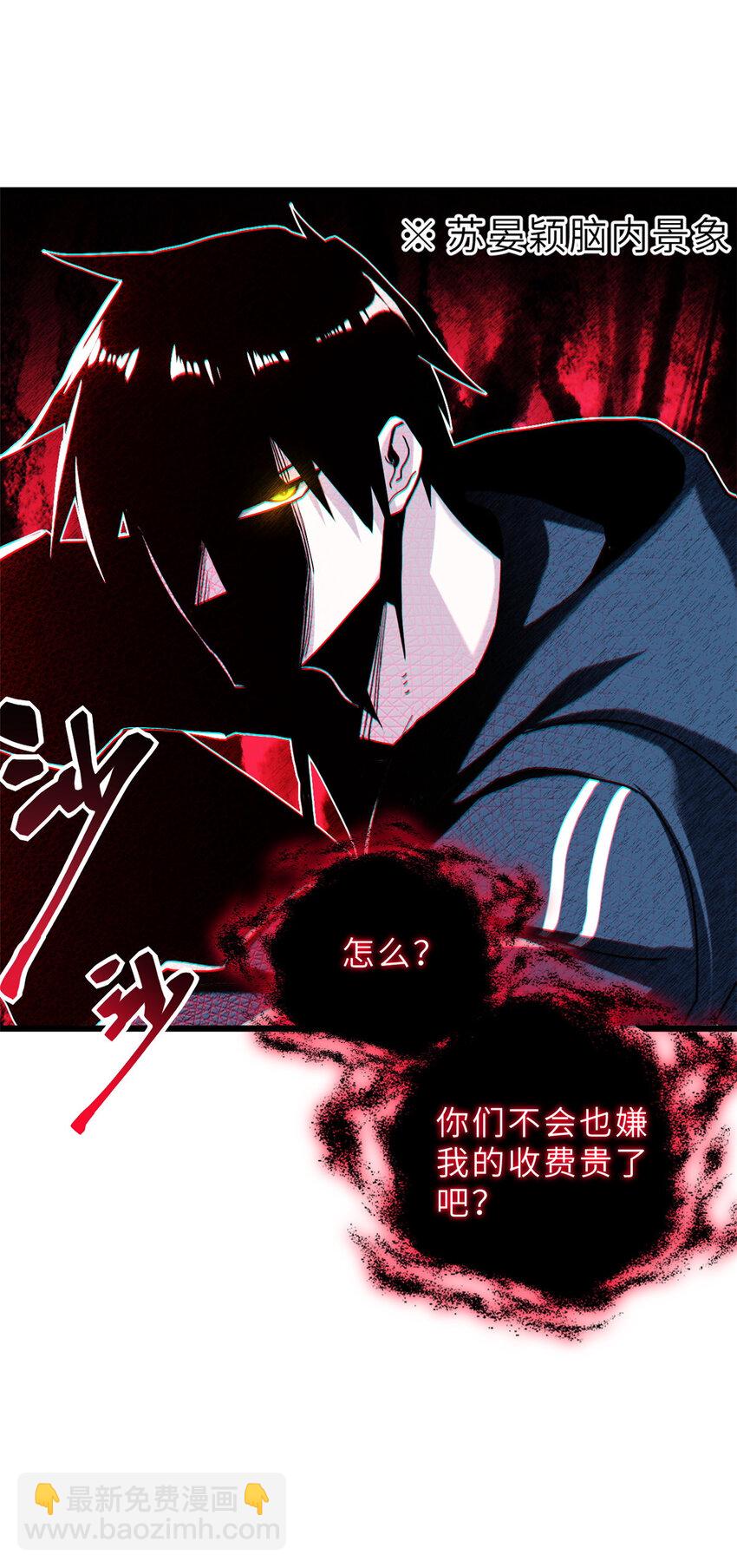 超神寵獸店 - 10 富婆竟在我身邊！(1/2) - 1