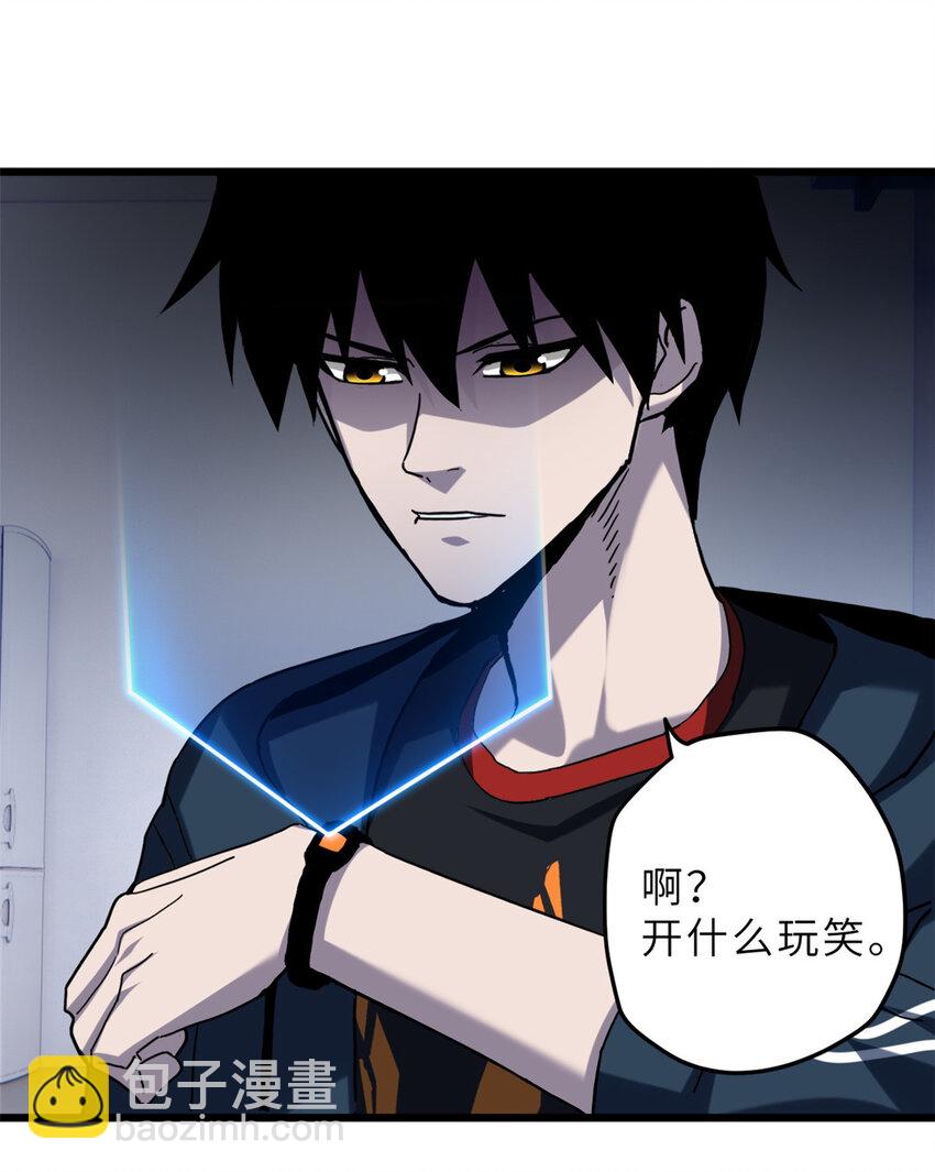 超神寵獸店 - 10 富婆竟在我身邊！(1/2) - 5