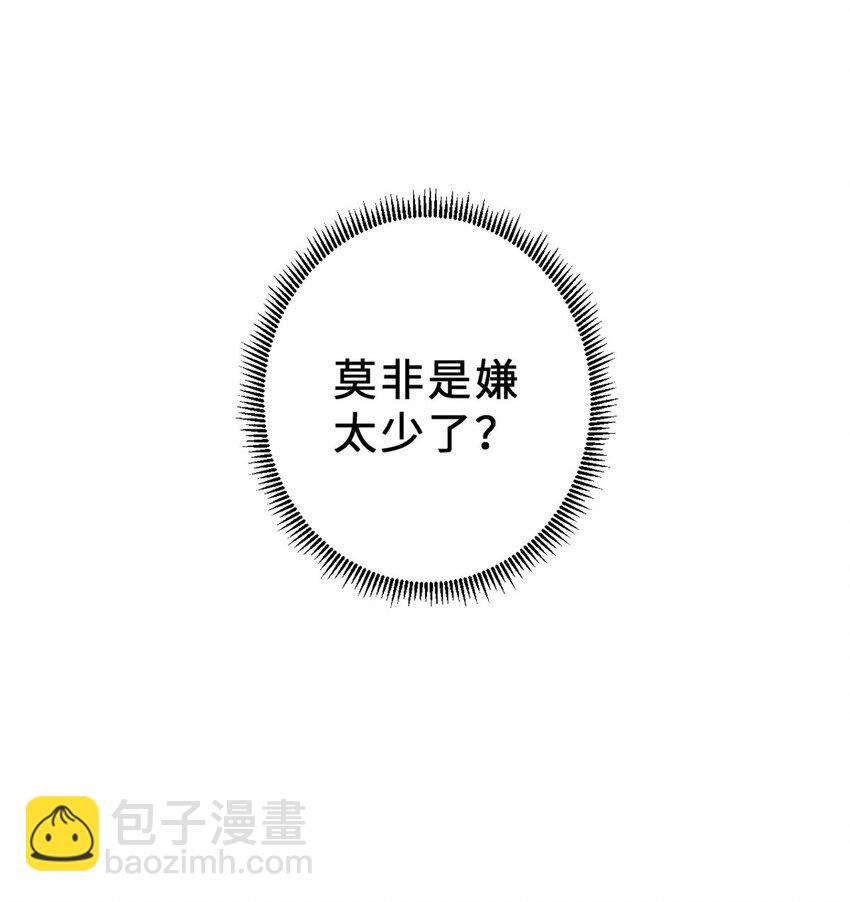 超神寵獸店 - 10 富婆竟在我身邊！(1/2) - 6