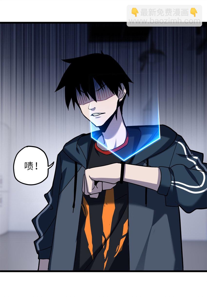 超神寵獸店 - 10 富婆竟在我身邊！(1/2) - 8