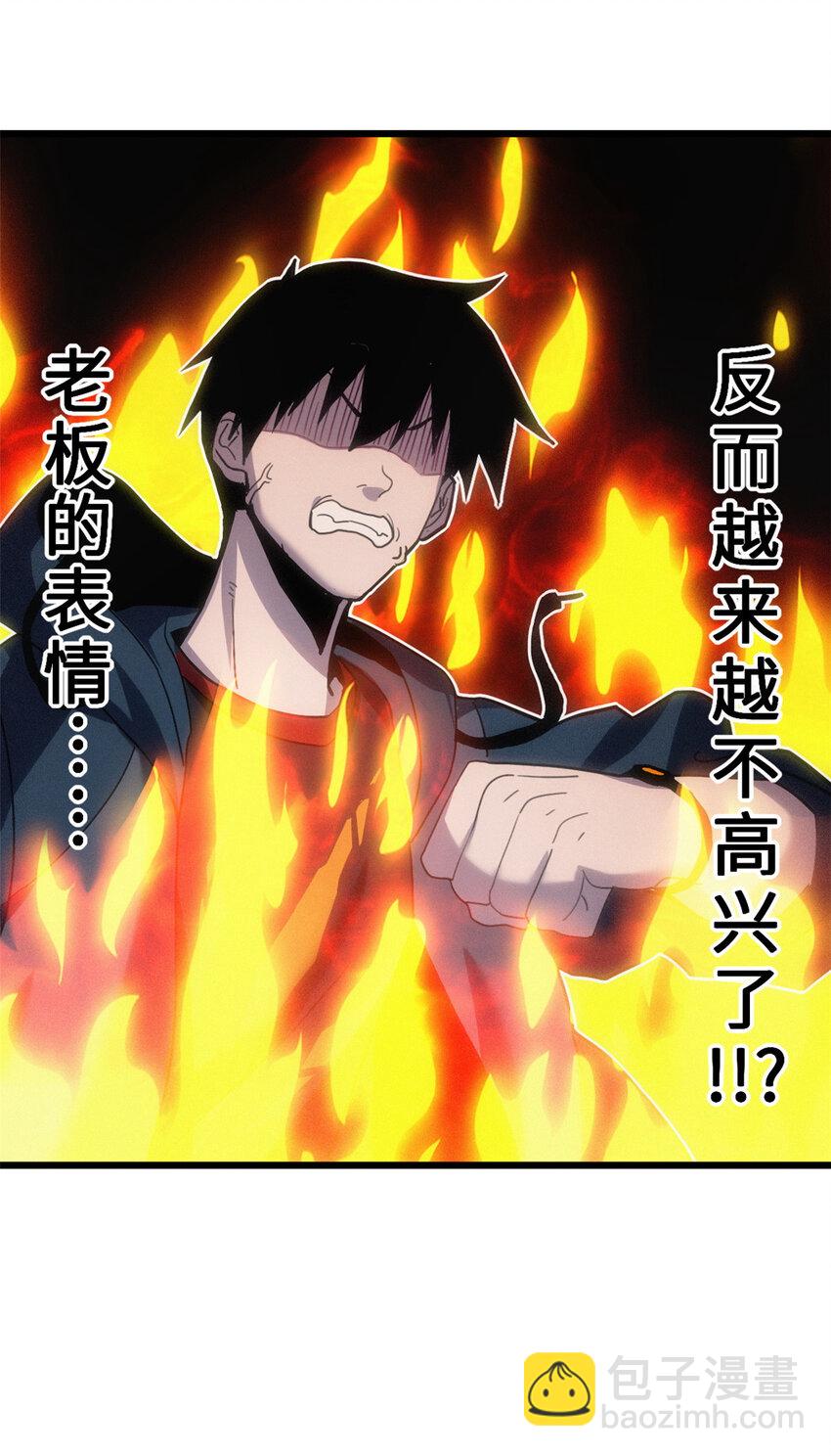 超神寵獸店 - 10 富婆竟在我身邊！(1/2) - 6