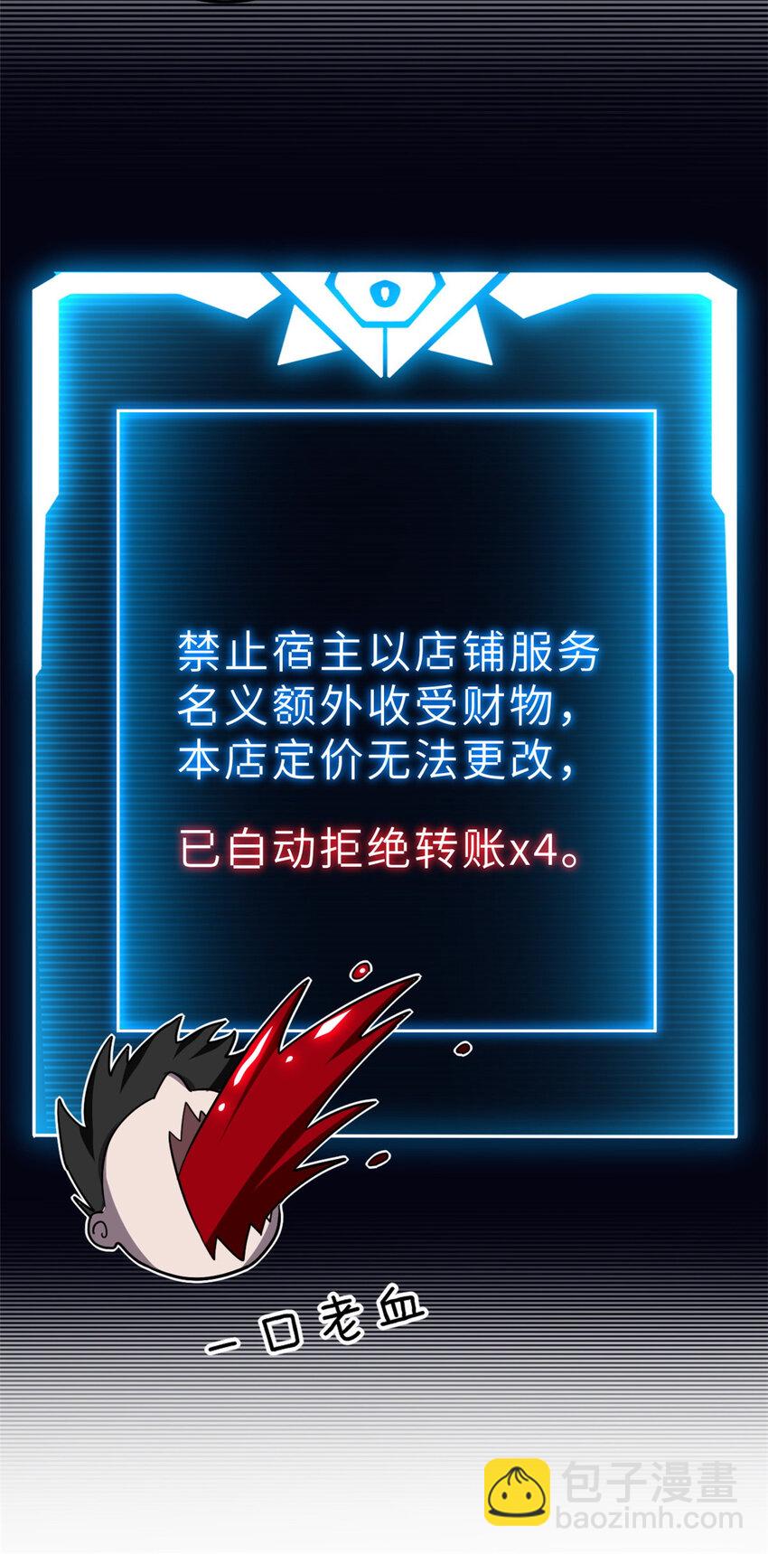 超神寵獸店 - 10 富婆竟在我身邊！(1/2) - 2