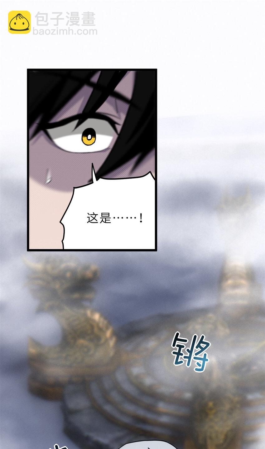 超神寵獸店 - 10 富婆竟在我身邊！(1/2) - 6