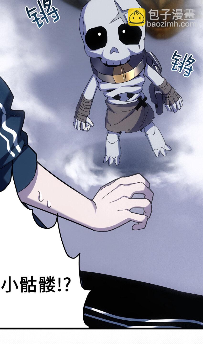 超神寵獸店 - 10 富婆竟在我身邊！(1/2) - 7