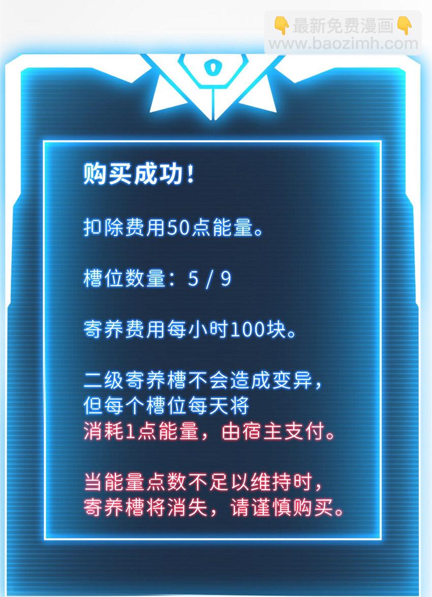 超神寵獸店 - 10 富婆竟在我身邊！(2/2) - 6