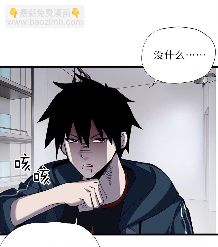 超神寵獸店 - 10 富婆竟在我身邊！(2/2) - 2