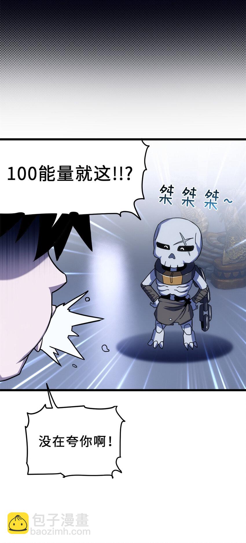 超神寵獸店 - 10 富婆竟在我身邊！(1/2) - 1