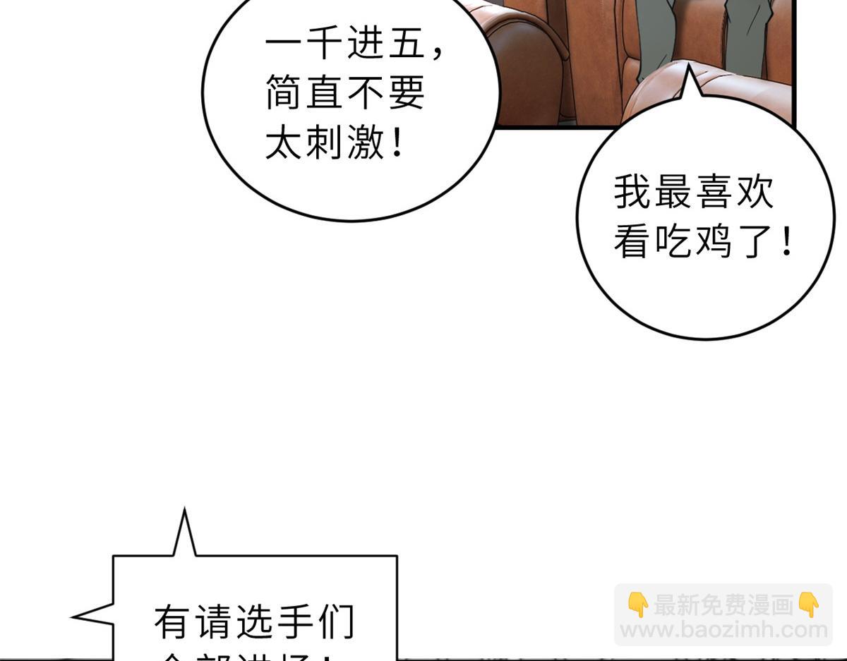 超神寵獸店 - 90 狩獵開始(1/3) - 2