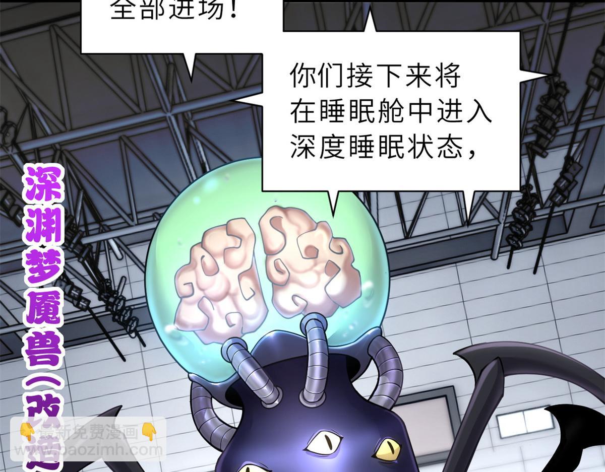 超神寵獸店 - 90 狩獵開始(1/3) - 3