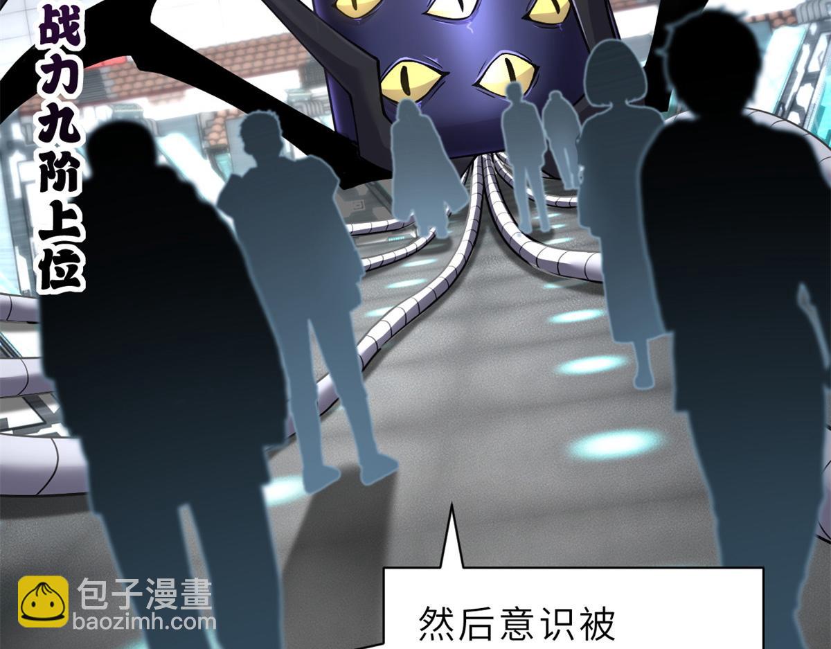 超神寵獸店 - 90 狩獵開始(1/3) - 5