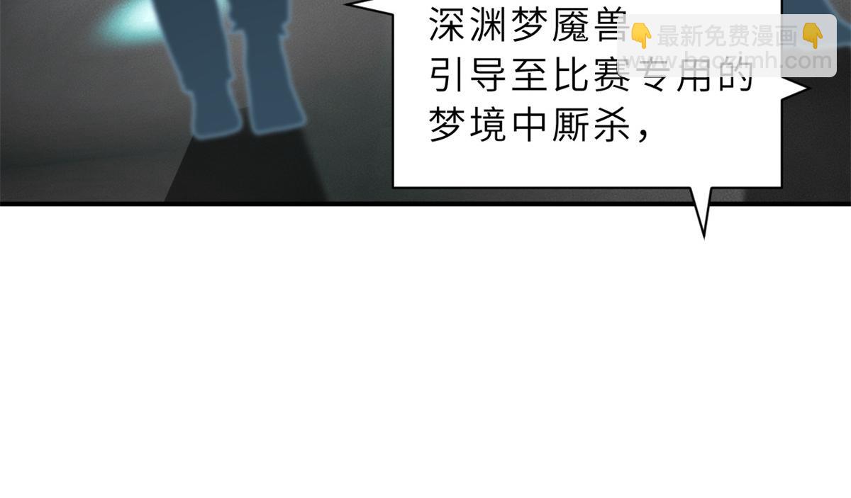 超神寵獸店 - 90 狩獵開始(1/3) - 6