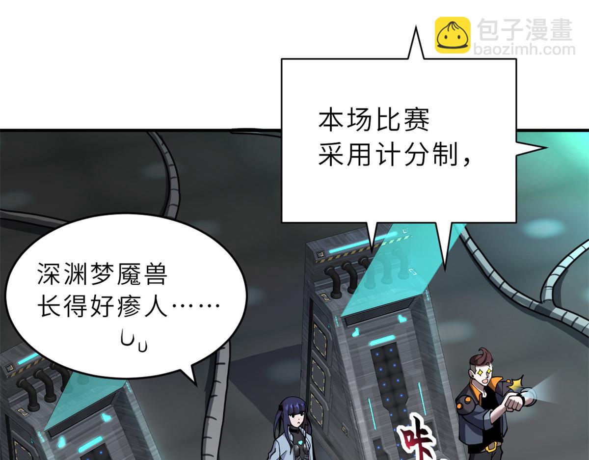 超神寵獸店 - 90 狩獵開始(1/3) - 7