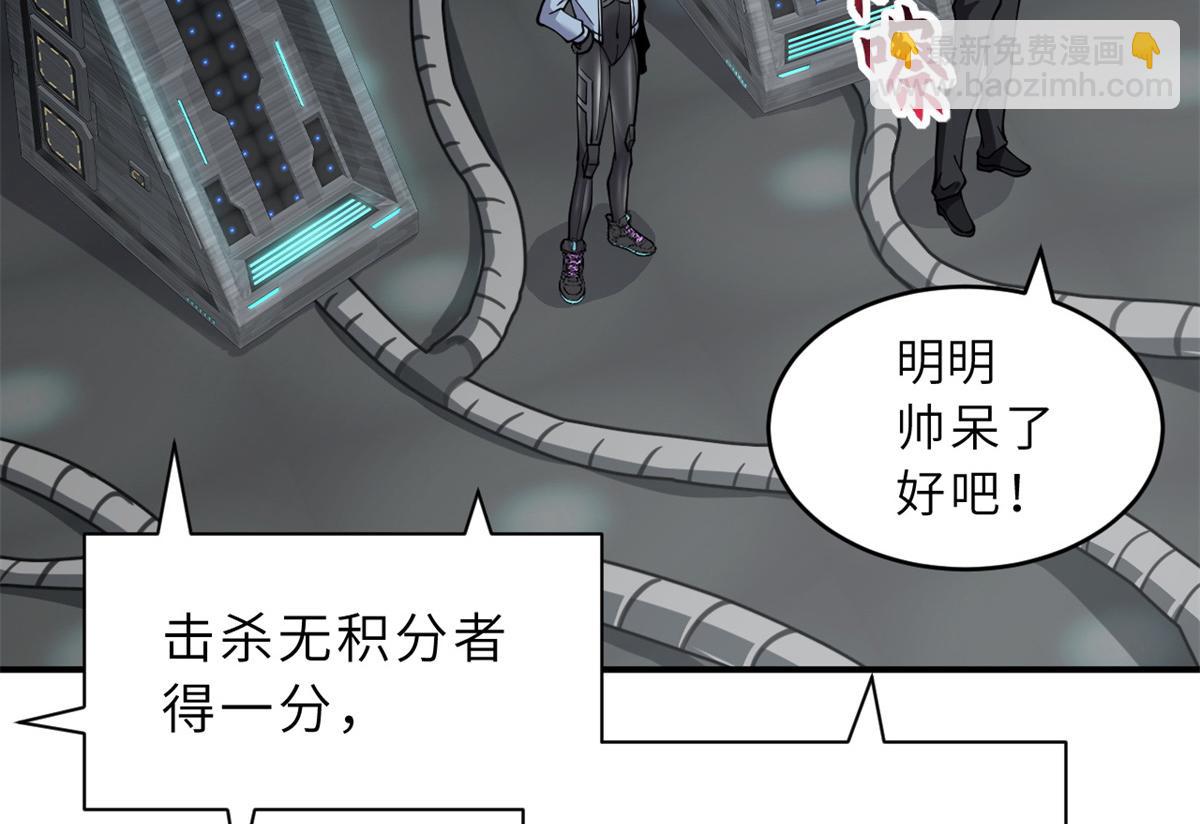 超神寵獸店 - 90 狩獵開始(1/3) - 8