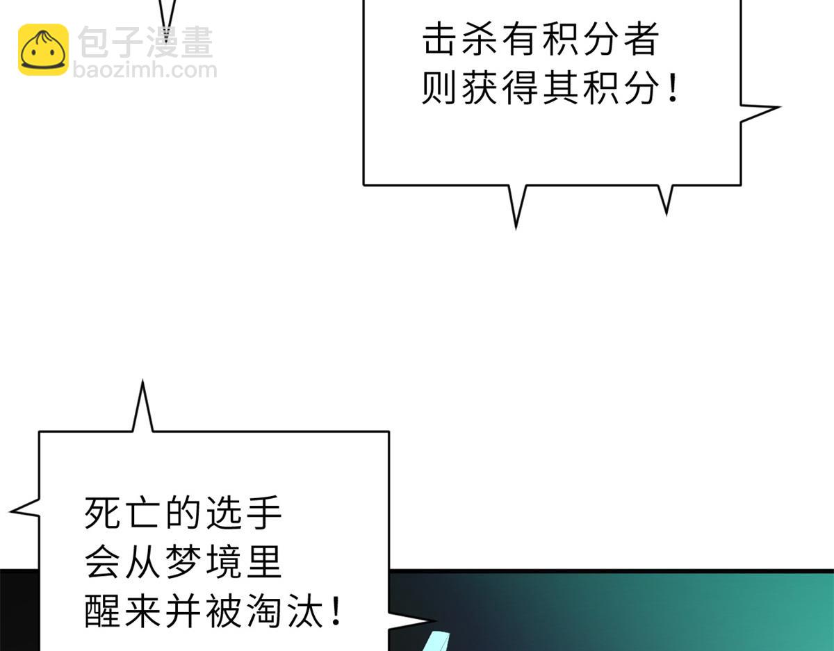 超神寵獸店 - 90 狩獵開始(1/3) - 1