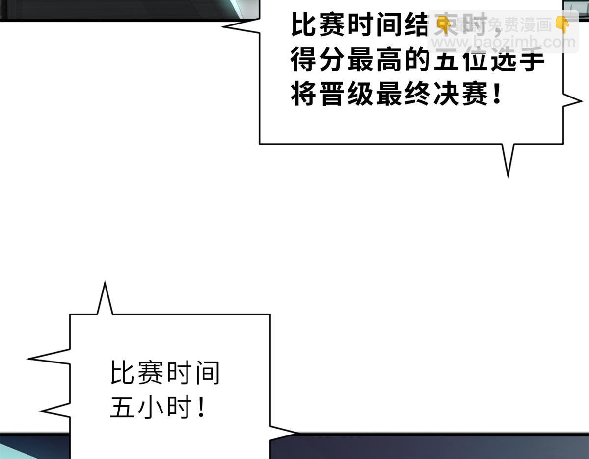 超神寵獸店 - 90 狩獵開始(1/3) - 3