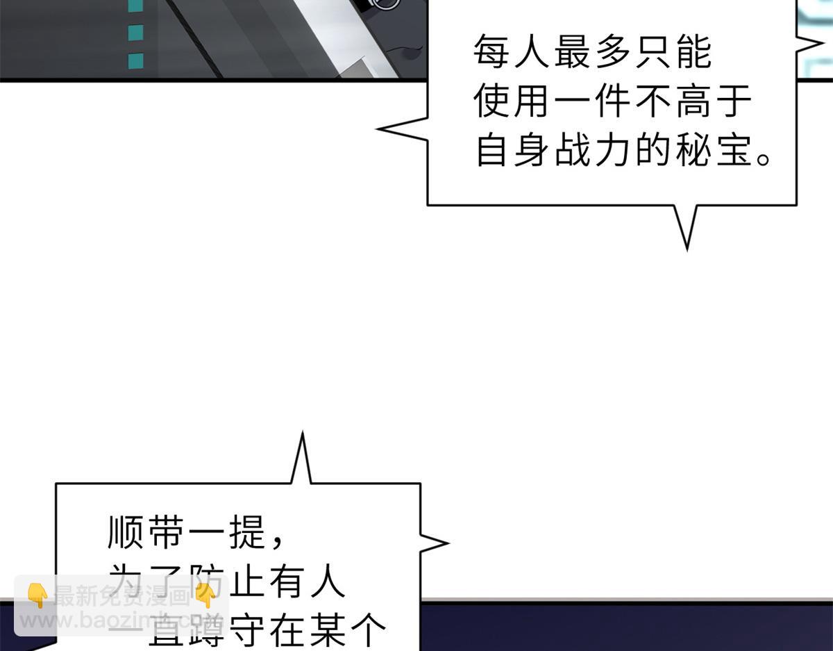 超神寵獸店 - 90 狩獵開始(1/3) - 6