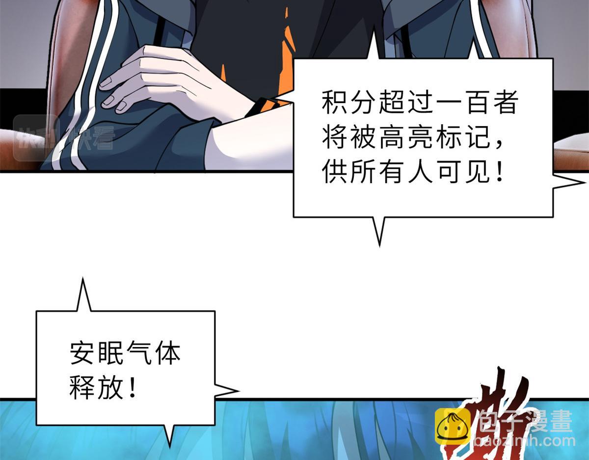 超神寵獸店 - 90 狩獵開始(1/3) - 8