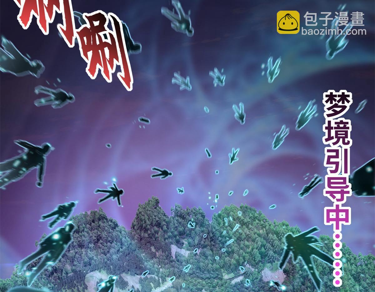 超神寵獸店 - 90 狩獵開始(1/3) - 4