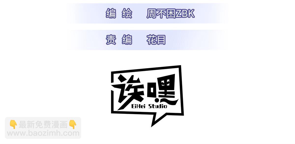 超神寵獸店 - 90 狩獵開始(1/3) - 3