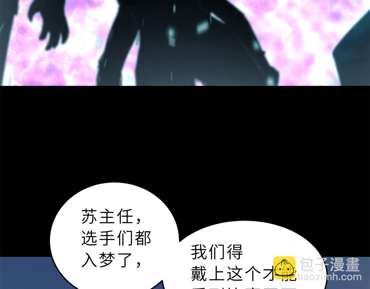 超神寵獸店 - 90 狩獵開始(1/3) - 7