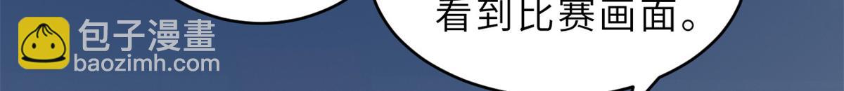 超神寵獸店 - 90 狩獵開始(1/3) - 8