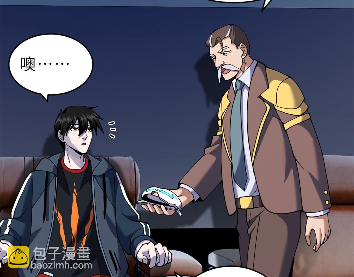 超神寵獸店 - 90 狩獵開始(1/3) - 1