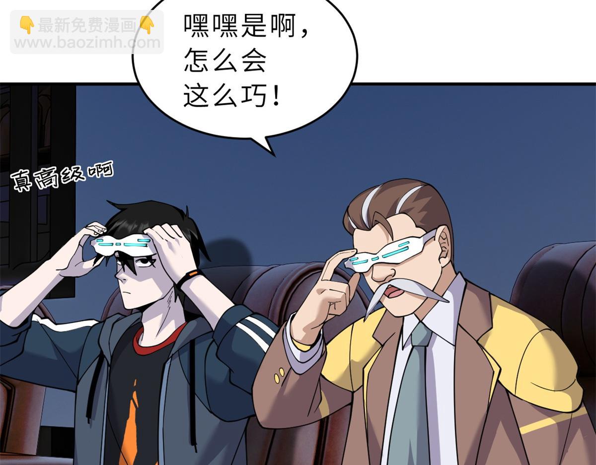 超神寵獸店 - 90 狩獵開始(1/3) - 3