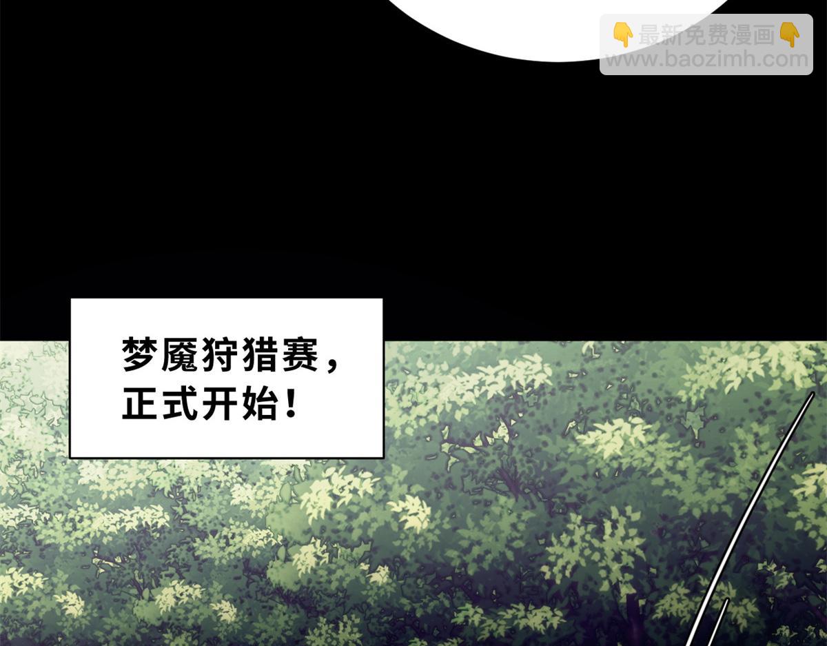 超神寵獸店 - 90 狩獵開始(1/3) - 6