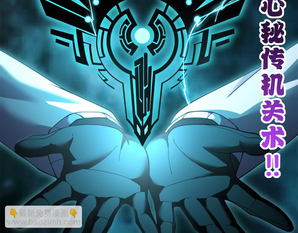 超神寵獸店 - 90 狩獵開始(1/3) - 4