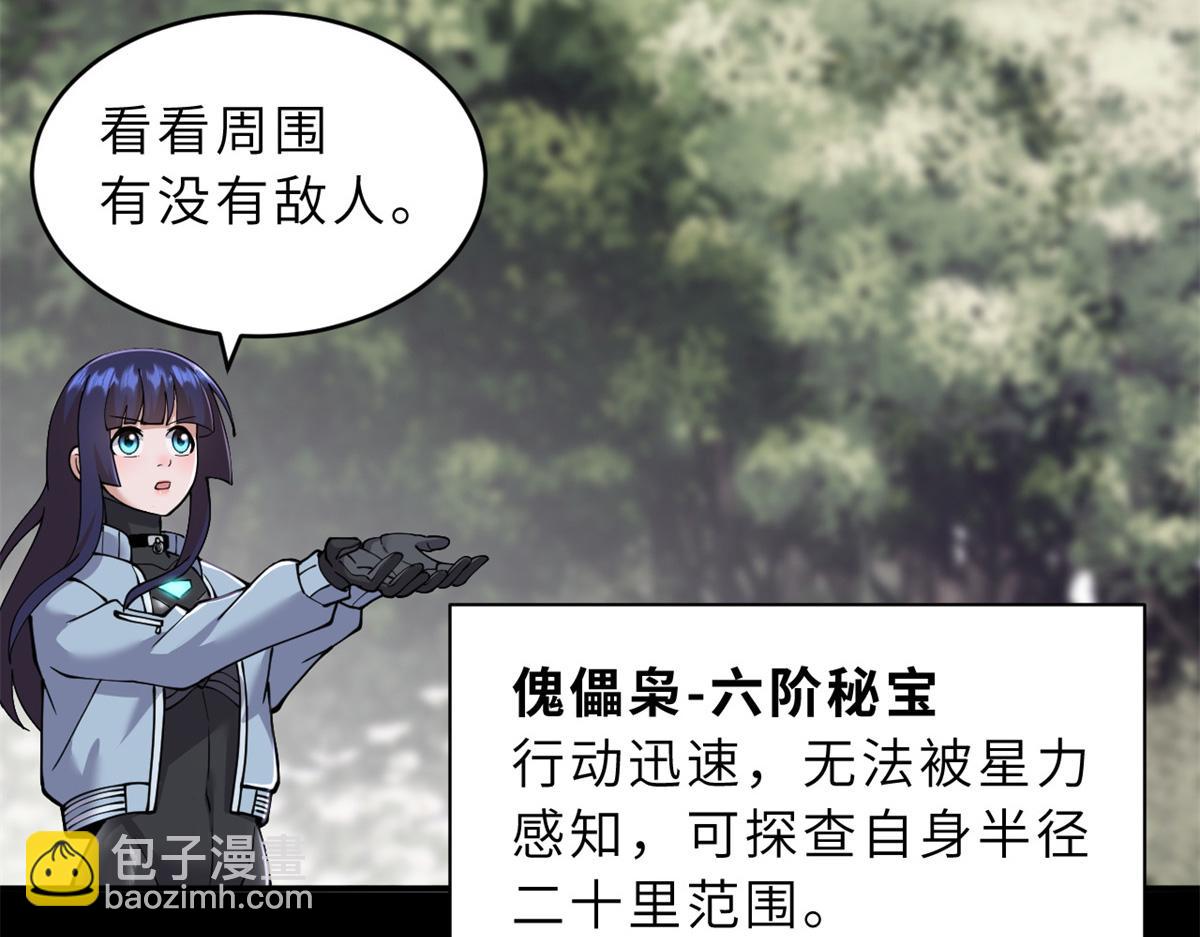 超神寵獸店 - 90 狩獵開始(1/3) - 8