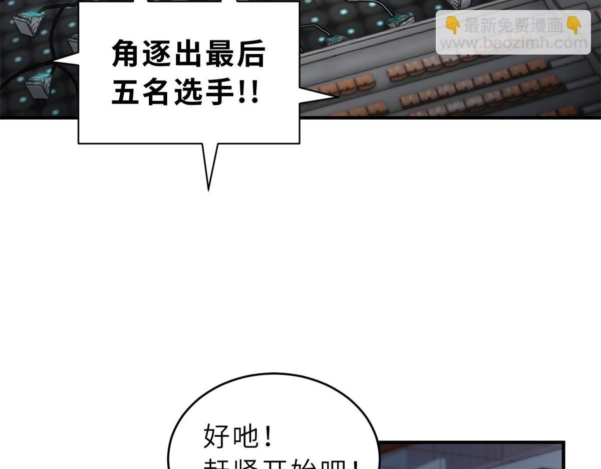 超神寵獸店 - 90 狩獵開始(1/3) - 8