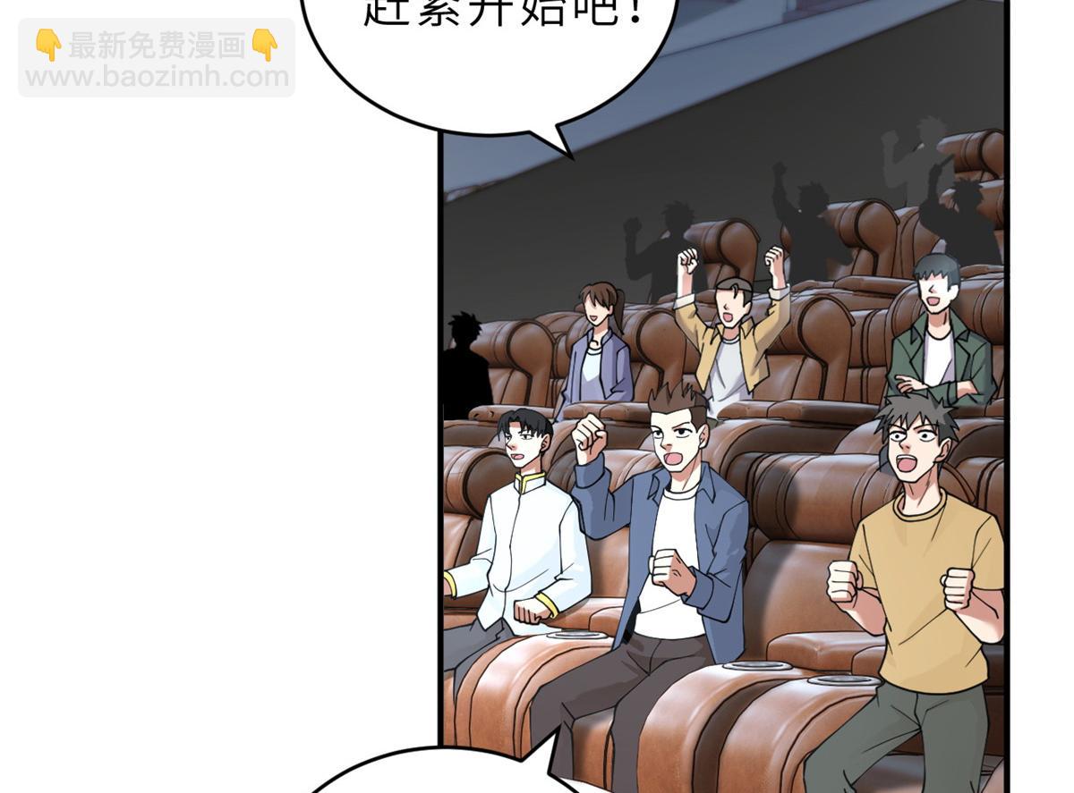 超神寵獸店 - 90 狩獵開始(1/3) - 1