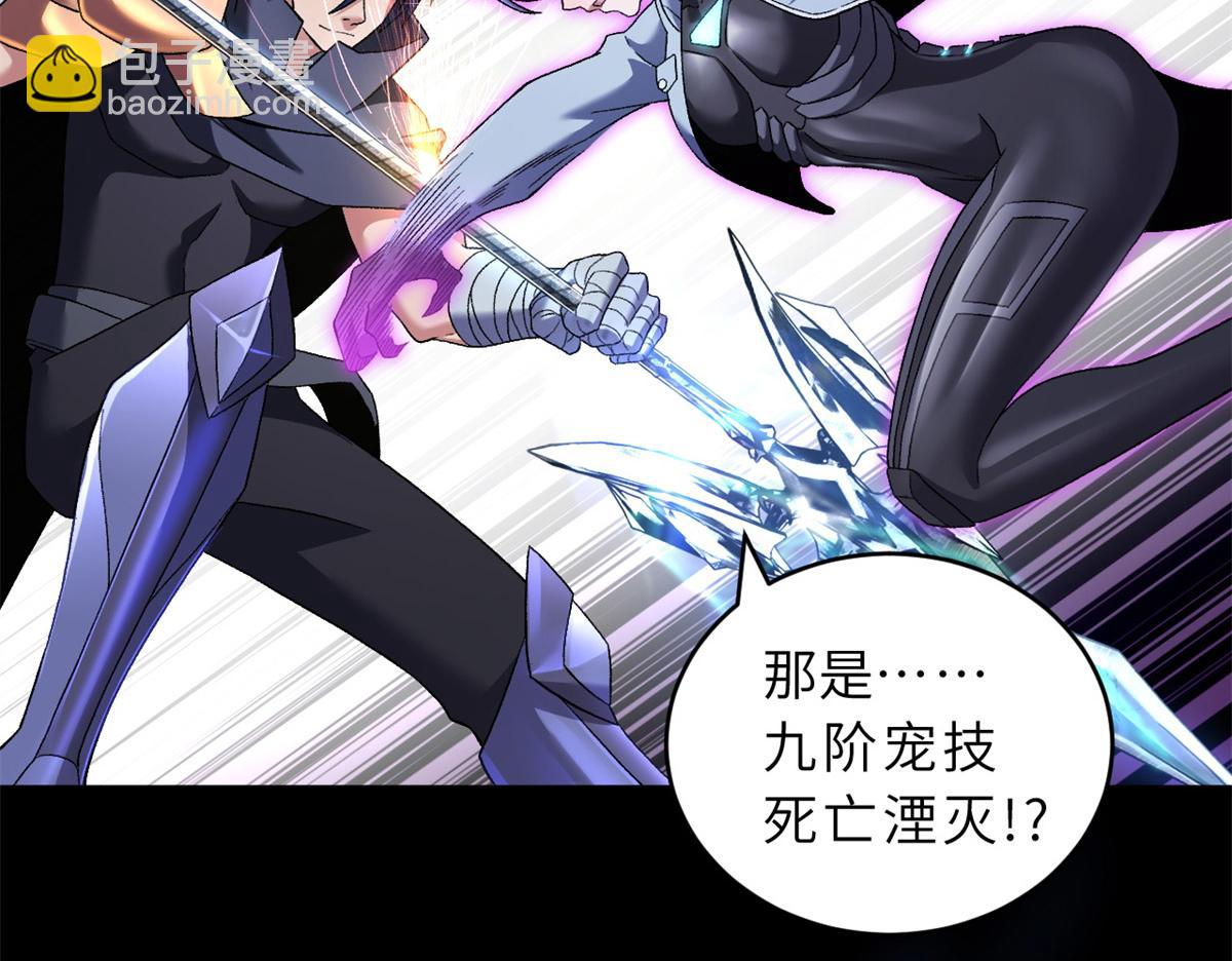 超神寵獸店 - 92 雷鳴兇殺陣(3/4) - 3