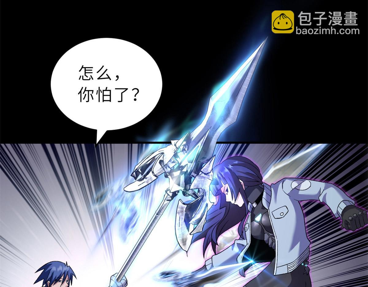 超神寵獸店 - 92 雷鳴兇殺陣(3/4) - 4