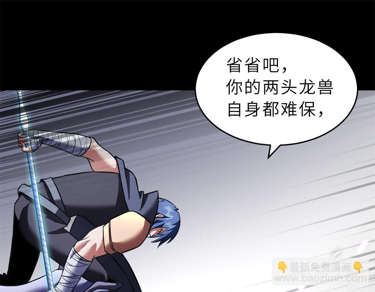 超神寵獸店 - 92 雷鳴兇殺陣(3/4) - 6