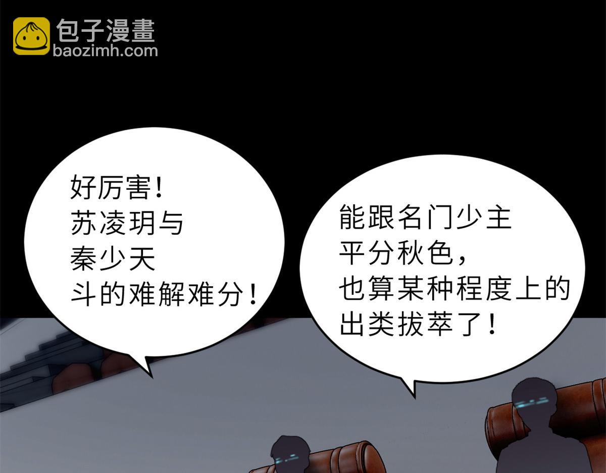 超神寵獸店 - 92 雷鳴兇殺陣(3/4) - 4