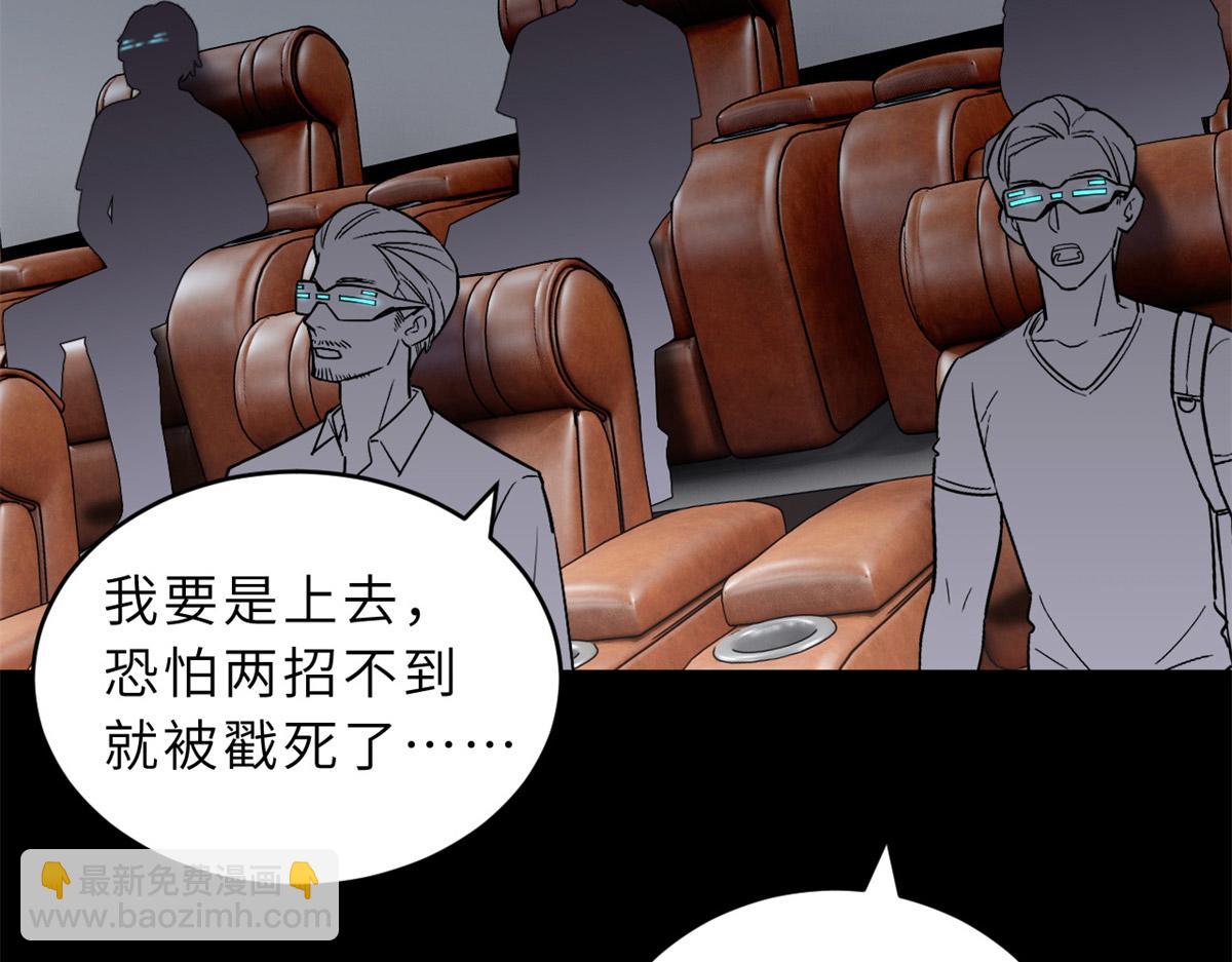 超神寵獸店 - 92 雷鳴兇殺陣(3/4) - 6