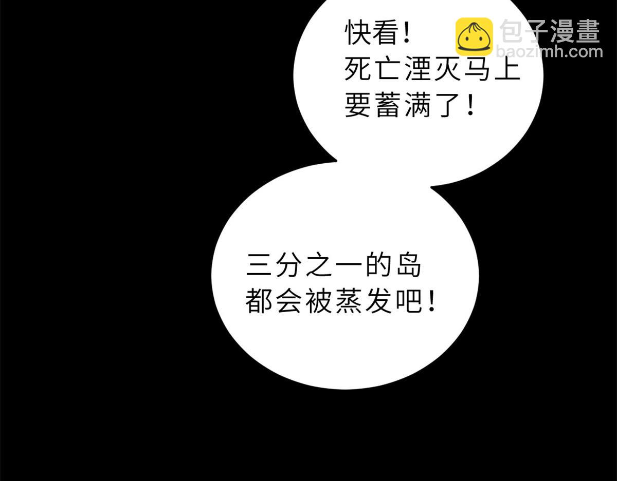 超神寵獸店 - 92 雷鳴兇殺陣(3/4) - 7