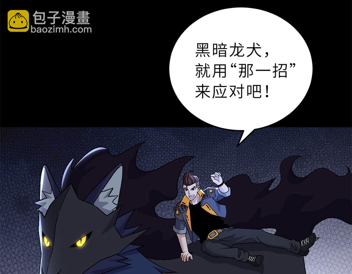 超神寵獸店 - 92 雷鳴兇殺陣(3/4) - 8