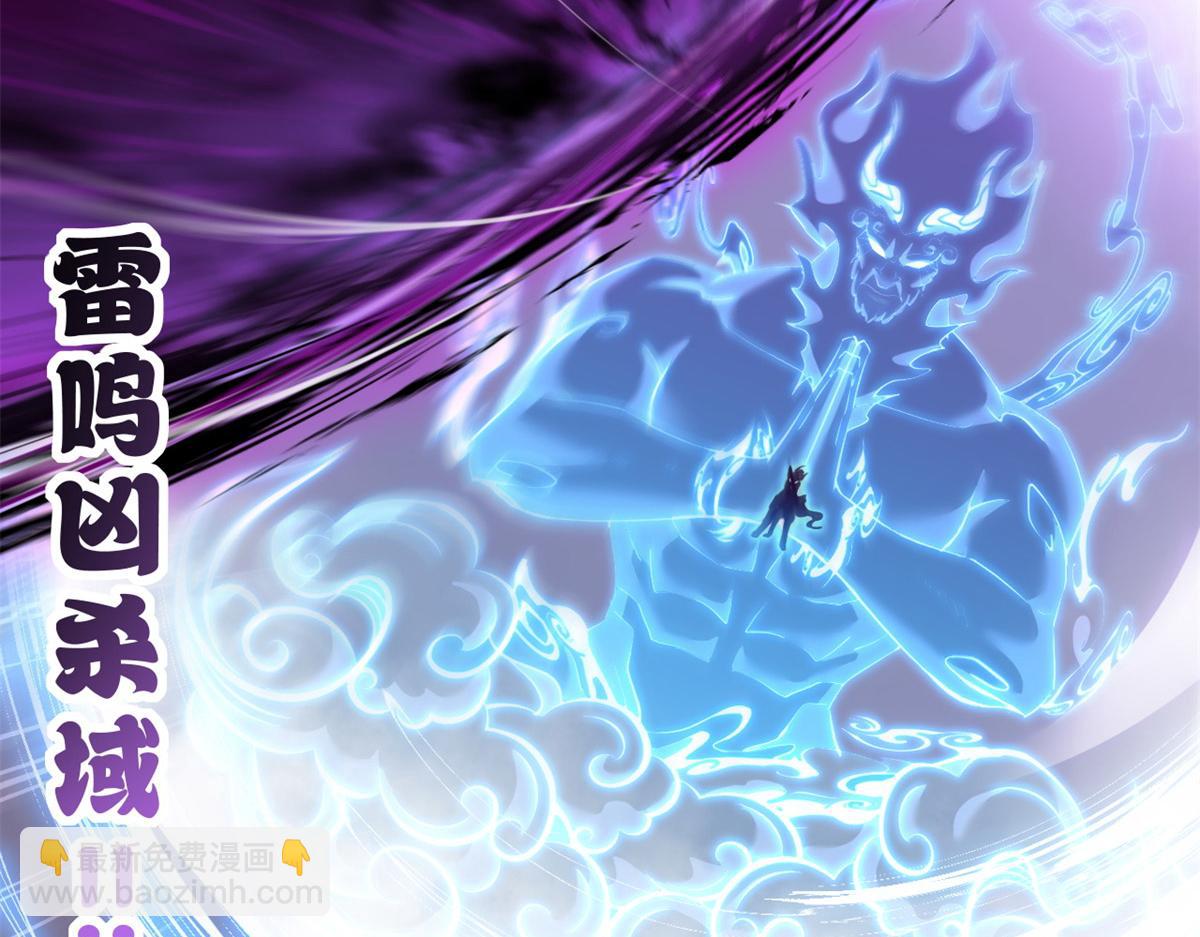 超神寵獸店 - 92 雷鳴兇殺陣(3/4) - 7