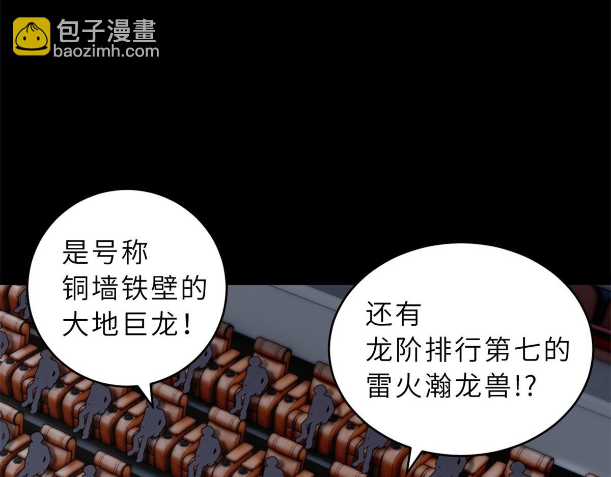 超神寵獸店 - 92 雷鳴兇殺陣(1/4) - 6