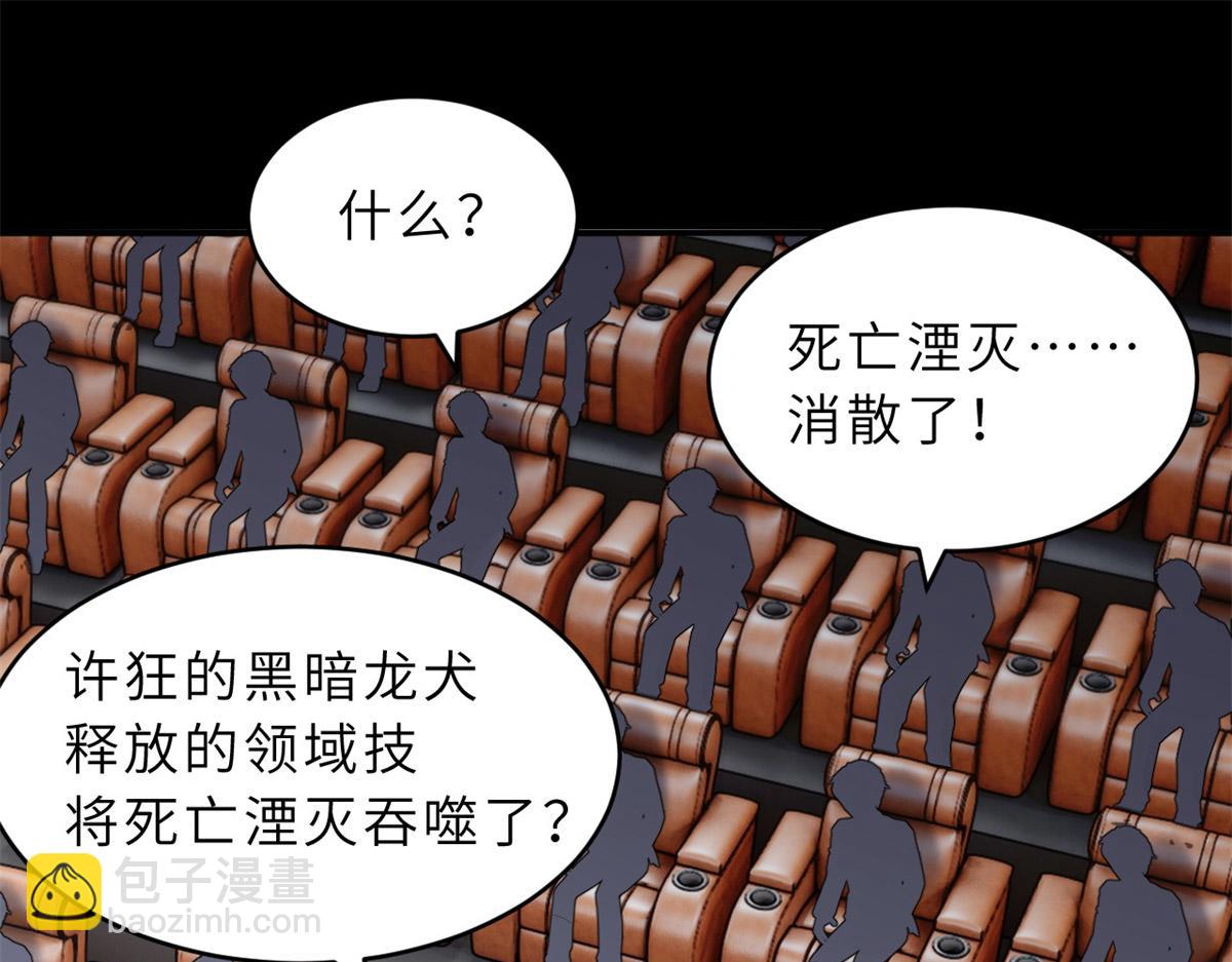 超神寵獸店 - 92 雷鳴兇殺陣(3/4) - 4