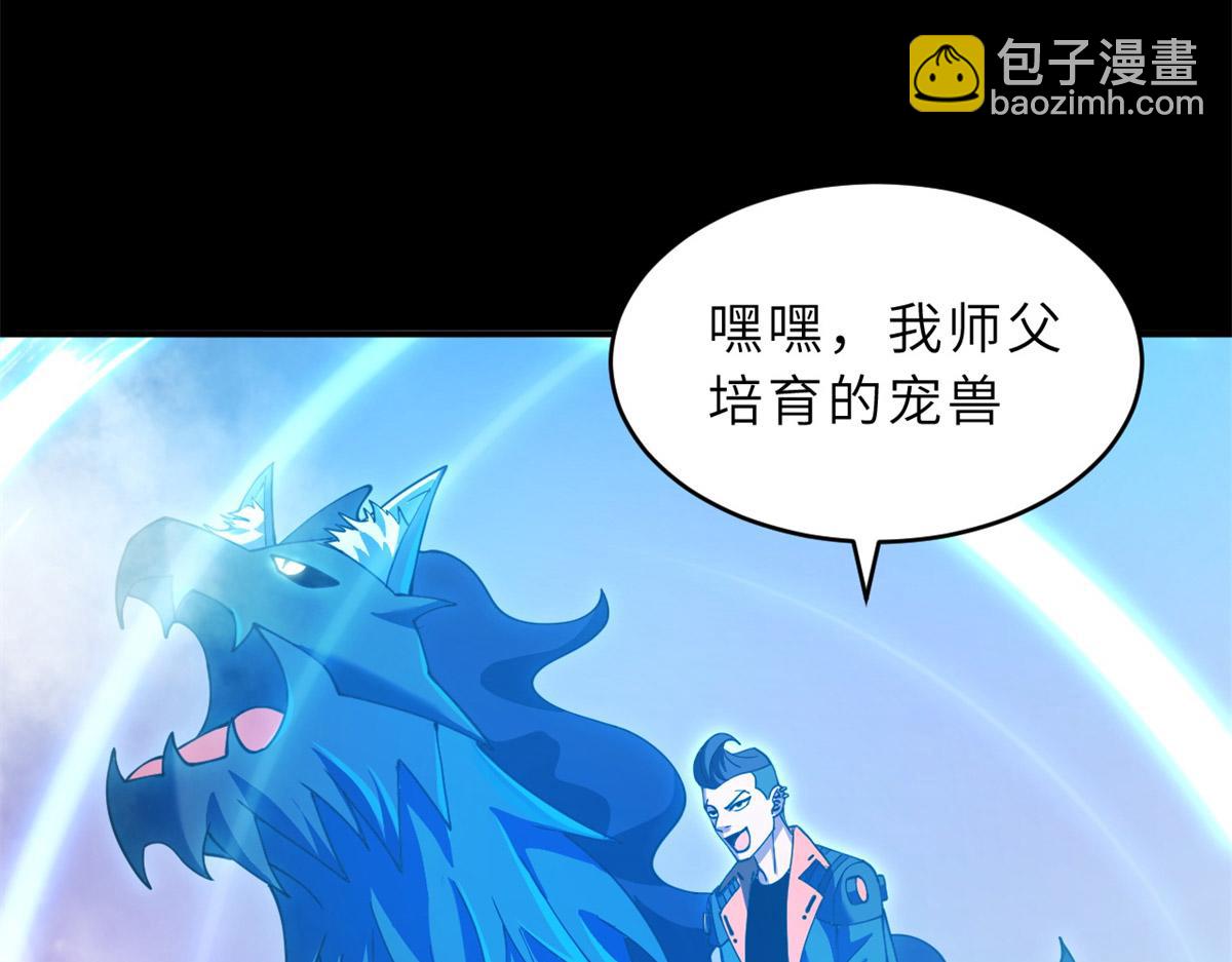 超神寵獸店 - 92 雷鳴兇殺陣(4/4) - 5