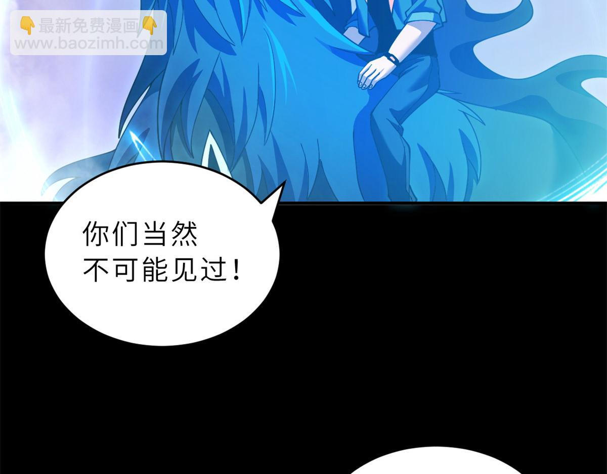 超神寵獸店 - 92 雷鳴兇殺陣(4/4) - 1